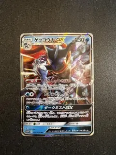 ゲッコウガGX SSR SM8b 2026年最新】ゲッコウガgx ssr sm8bの人気アイテム - メルカリ