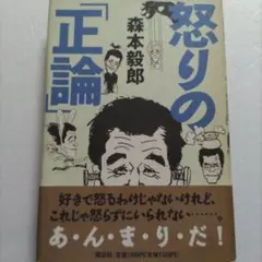サイン入り】最後に思わずyesと言わせる最強の交渉術 - メルカリ