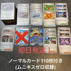 ポケパッド SR ニャースRR サポート　グッズ　まとめ売り