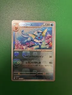 シャワーズ R スカーレット&バイオレット 強化拡張パック ポケモンカード15…のサムネイル