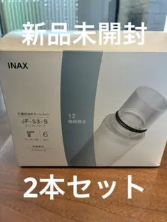 INAX 交換用浄水カートリッジ JF-53-S 2本 浄水器のサムネイル