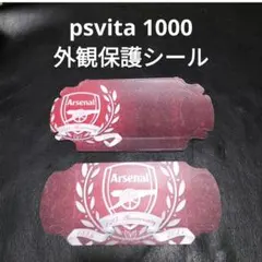 psvita pch-1000 1100 外観保護シール　未使用　新品
