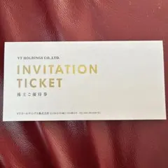 VTホールディングス 株主優待券 キーパーラボ20%割引券ほかのサムネイル
