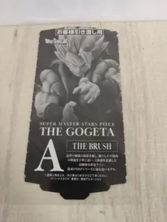 SMSP 孫悟空 4 A賞 THE BRUSH 半券 - メルカリ