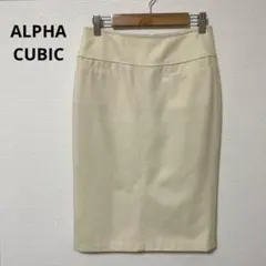 ALPHA CUBIC アルファキュービック ベージュ タイトスカート 1のサムネイル