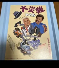 映画フライヤー