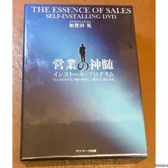2026年最新】即決営業 dvdの人気アイテム - メルカリ