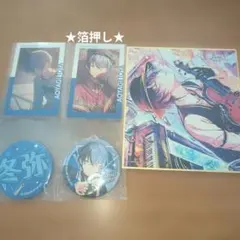 新品未開封品 プロセカ セガラッキーくじ 冬弥 コンプリート マルチ