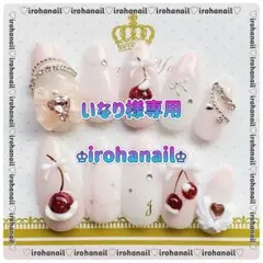 いなり様専用★ネイルチップ★