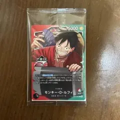 ワンピース カードゲーム モンキー・D・ルフィ　1番 くじ