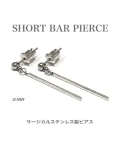 【ショートバーピアス 2個1セット】BTS サージカル ステンレス a50
