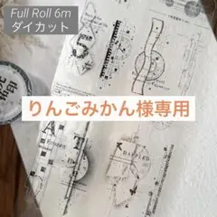 りんごみかん様専用