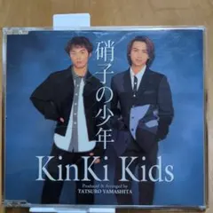 ◇KinKi Kids/硝子の少年/キンキ キッズ/デビュー曲 - メルカリ