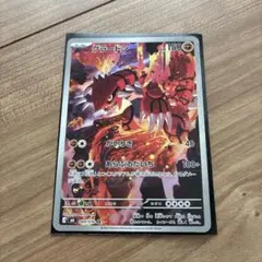 ガントル AR SV11W ホワイトフレア 126/086 - メルカリ