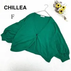 【キリア CHILLEA】カーディガン グリーン系 シンプル カジュアル 無地Fのサムネイル