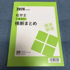 2026年最新】大原 社労士の人気アイテム - メルカリ