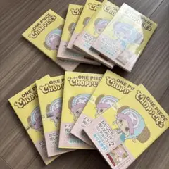 ONE PIECE CHOPPER'S 9冊 プロモカード同梱版 チョッパーズ - メルカリ