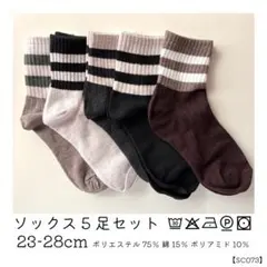 カジュアル 靴下 5足 まとめ売り 森ガール 山ガール ソックス