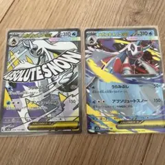 メガユキメノコex MA＋RR 2枚セット