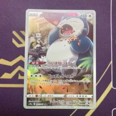 2026年最新】ポケモンカードカビゴンchrの人気アイテム - メルカリ