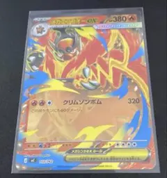 メガエンブオーex ミラーのサムネイル