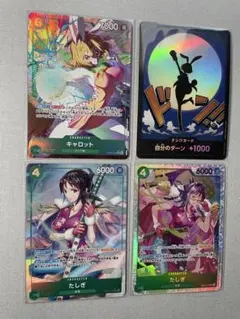【特価引退品】　ワンピースカード まとめ売り ⭐️おまけ付き⭐️ 年内限定販売 2026年最新】ワンピカード引退の人気アイテム - メルカリ