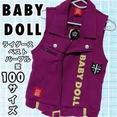 新品タグ付♡ BABY DOLLライダースベスト100サイズ 紫 ベビードール