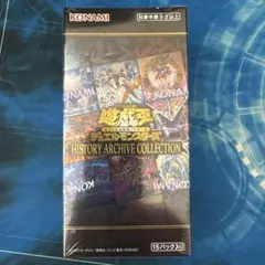2026年最新】遊戯王 ヒストリーアーカイブコレクション boxの人気