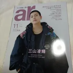 ar 11月号