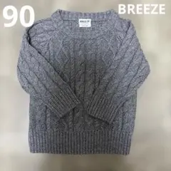 BREEZE ベビー ニット セーター 90cm グレー
