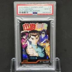 PSA10 ジャンプ展 オールスター コレクション 幽遊白書 2-17 レア