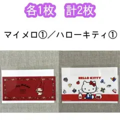 【各1枚 計2枚】マイメロ①／キティ① マイナンバーカードケース