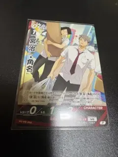 角名倫太郎 R ハイキュー!! バボカ!! BREAK 2枚セット- 日本代購 - Doorzo