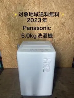 2022年製】Panasonic 洗濯機 NA-F5B1 5kg - メルカリ