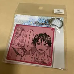 おおきく振りかぶって くじ アクリルキーホルダー 高瀬準太　1点