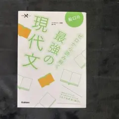 船口從零開始解讀最強現代文