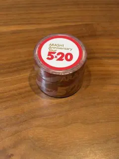 マスキングテープ　嵐グッズ