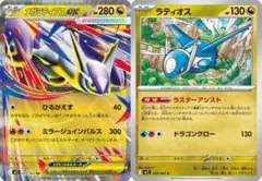 【バラ売り可】 30円～『メガシンフォニア』ドラゴン【ポケカ】