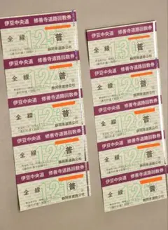 2026年最新】修善寺道路回数の人気アイテム - メルカリ