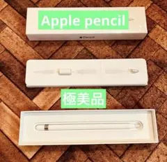 iPad Apple Pencil 第1世代