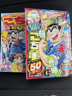 こち亀　まとめ売り　漫画 Amazon.co.jp: 未読品こち亀 THE BEST 全12巻 全巻セット コンビニ