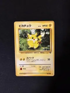 ピカチュウ　旧裏　25th 6枚セット　マークあり ピカチュウ No.25 ［旧裏］ 【公式通販】