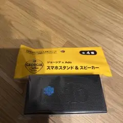 ジョージア Adoコラボスピーカー 【当選品】Magneticスピーカー 新品
