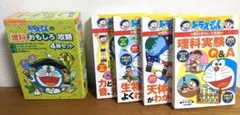 ドラえもんの理科 おもしろ攻略 4冊セット