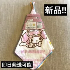 【新品】サンリオ　ループタオル3枚Set 入園 入学 準備