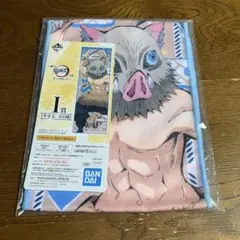 「鬼滅の刃」一番くじ 嘴平伊之助 タオル 新品未開封