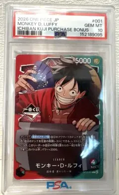 【PSA10】一番くじ ワンピースカード プロモ ルフィ OP13-001のサムネイル