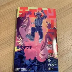 チェンソーマン 劇場 特典