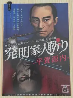 江戸川乱歩 恐怖の魔人王 - メルカリ
