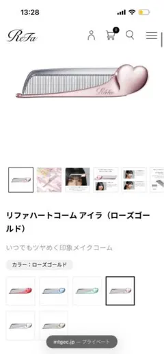 ReFa リファハートコーム アイラ (ローズゴールド)
